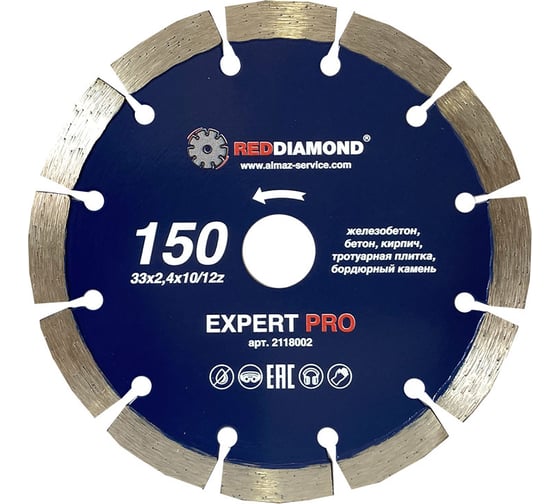Диск по железобетону Expert Pro 150x2.4x10x22.2 мм REDDIAMOND 2118002 1
