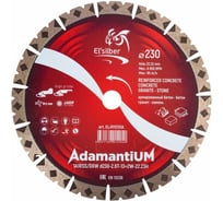 Диск алмазный AdamantiUM 1A1RSS/DXW D230-2.6T-13+2W-22.23H Elsilber EL-RY0701A