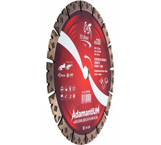 Диск алмазный AdamantiUM 1A1RSS/DXW D230-2.6T-13+2W-22.23H Elsilber EL-RY0701A