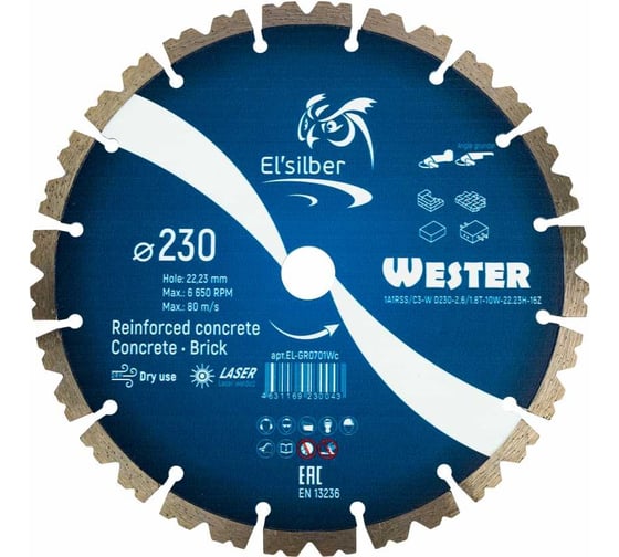 Диск алмазный WesteR 1A1RSS/C3-W D230-2.6/1.8T-10W-22.23H-16Z Concrete Elsilber EL-GR0701Wc 1