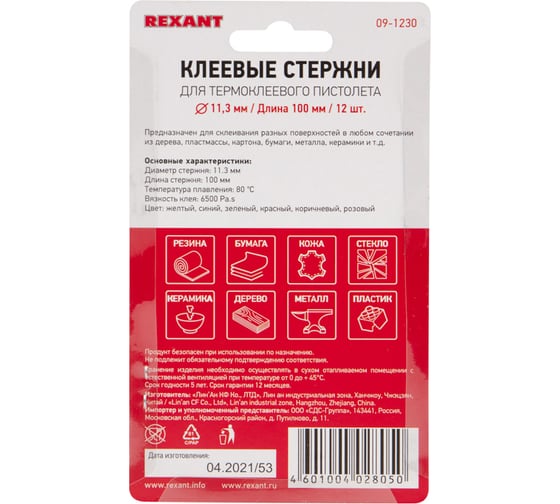 Клеевые стержни 11,3x100 мм, цветные, 12 шт. REXANT 09-1230