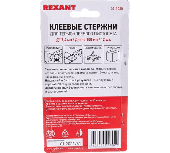 Клеевые стержни d=7,4 мм, L=100 мм, цветные, 12 шт. блистер Rexant 09-1020