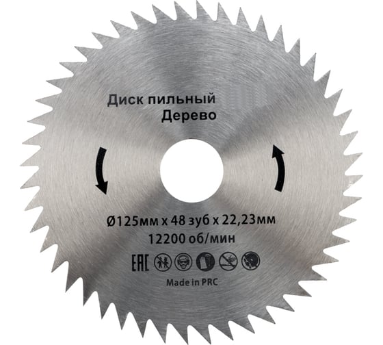 Диск пильный 125х22.23 мм, 48Z KRANZ KR-92-0103