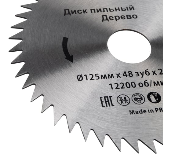 Диск пильный 125х22.23 мм, 48Z KRANZ KR-92-0103
