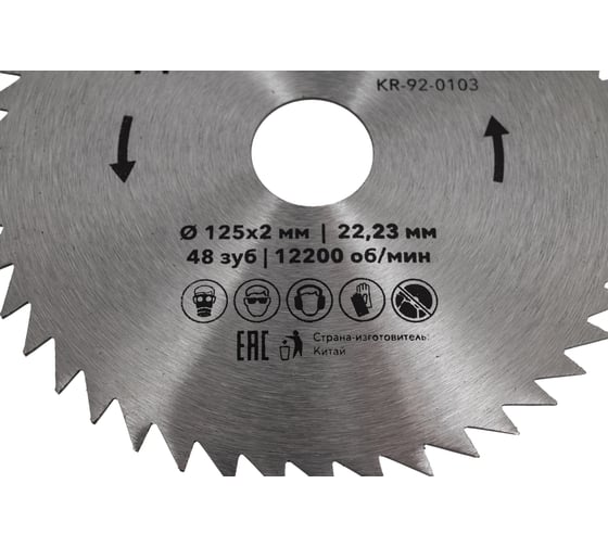Диск пильный 125х22.23 мм, 48Z KRANZ KR-92-0103