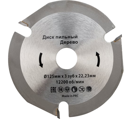 Диск пильный 125х22.23 мм, 3Z KRANZ KR-92-0100 1
