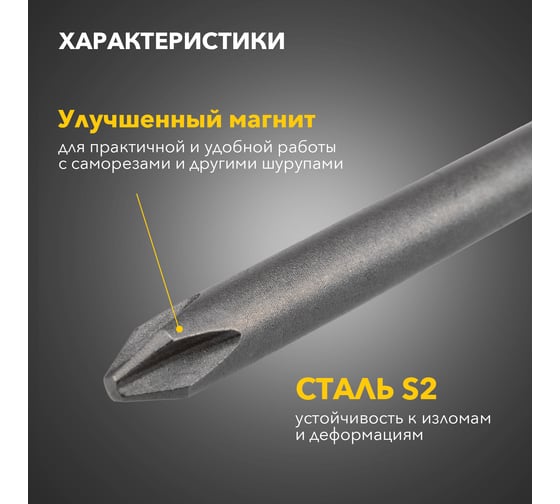Бита PH2x70 мм, 10 шт для шуруповерта KRANZ KR-92-0416