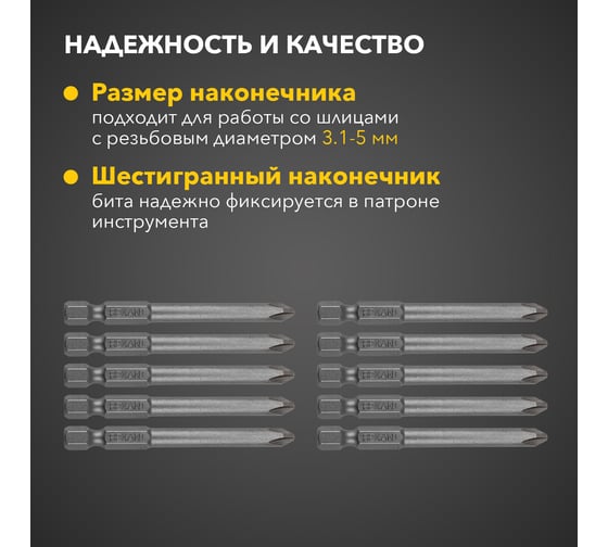 Бита PH2x70 мм, 10 шт для шуруповерта KRANZ KR-92-0416