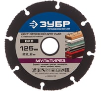 Круг отрезной МУЛЬТИРЕЗ (125х22.2 мм) для УШМ ЗУБР 36859-125