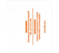 Стекло внешнее для маски сварщика OPTIMA 4-13 Visor арт.38437, 38438, 38439 FUBAG 38610