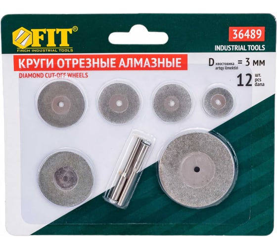 Круги отрезные мини с алмазным напылением FIT 36489