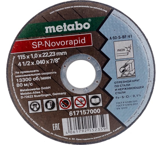 Круг отрезной по нержавеющей стали SP-Novorapid (115x1x22.23 мм) Metabo 617157000 1