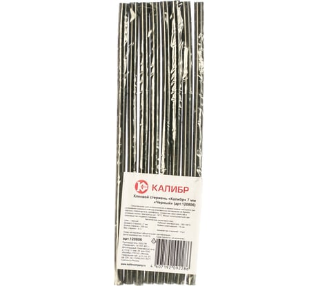 Стержень клеевой Черный (8 шт; 7 мм; 200 мм) Калибр 00000071031