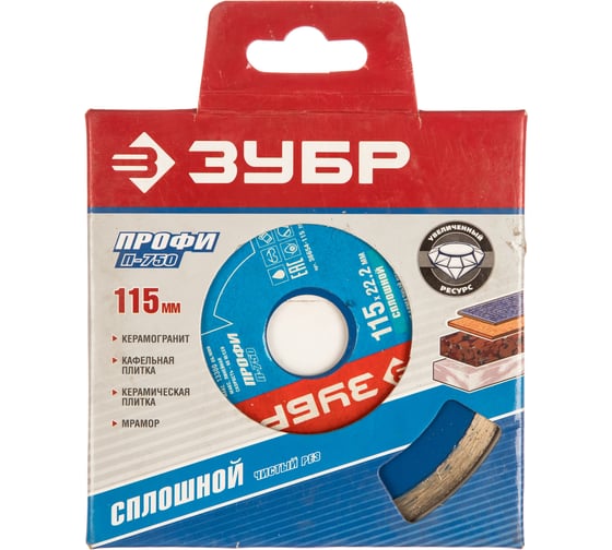 Круг отрезной алмазный "ЭКСПЕРТ" сплошной, 22,2x115 мм Зубр 36654-115_z01 1