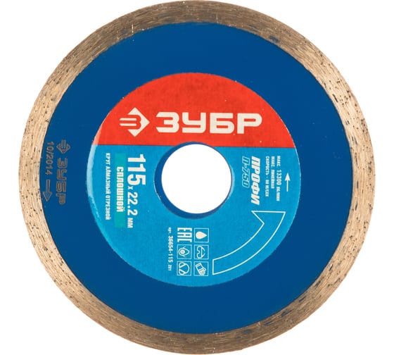 Круг отрезной алмазный "ЭКСПЕРТ" сплошной, 22,2x115 мм Зубр 36654-115_z01
