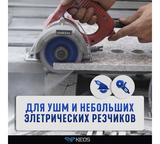 Диск алмазный по керамограниту Turbo Professional (125х22.23 мм) сплошной 1.2мм KEOS DBP04.125