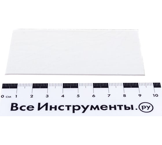 Стекло внутреннее (96.3х52.1 мм) для маски сварщика BLITZ 11 FUBAG 991913