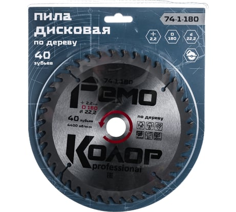 Диск пильный по дереву (180x22.2/16 мм; 40T) РемоКолор 74-1-180