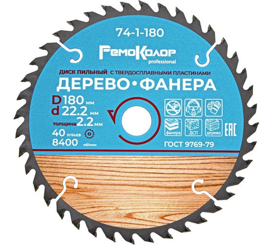 Диск пильный по дереву (180x22.2/16 мм; 40T) РемоКолор 74-1-180