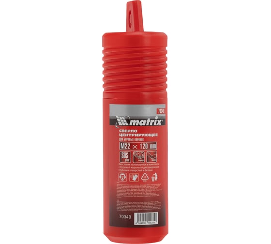 Державка (M22; 120 мм; SDS-Plus) для коронок MATRIX 70349