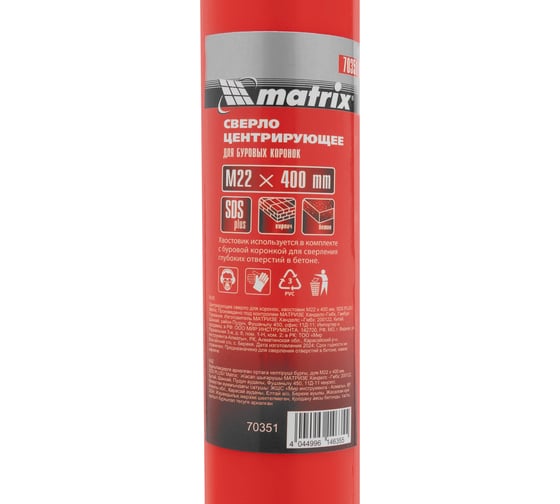 Державка (M22; 400 мм; SDS-Plus) для коронок MATRIX 70351