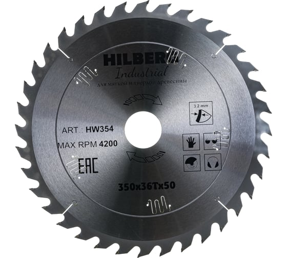 Диск пильный по дереву Industrial (350х50 мм; 36Т) Hilberg HW354