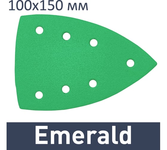 Шлифовальные листы Emerald STF DELTA/7 P280 100 шт TRC-497146ED