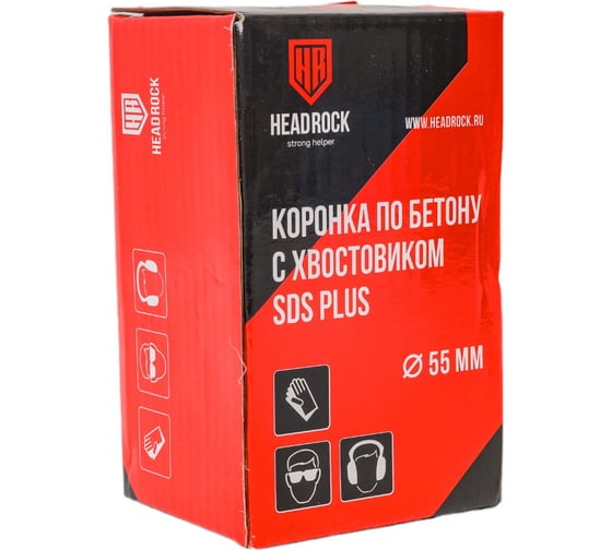 Коронка по бетону SDS-Plus 55 мм HEADROCK 422-010-55