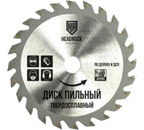 Диск пильный по дереву 160x32-30 мм, 48Т HEADROCK 697-010-160483230