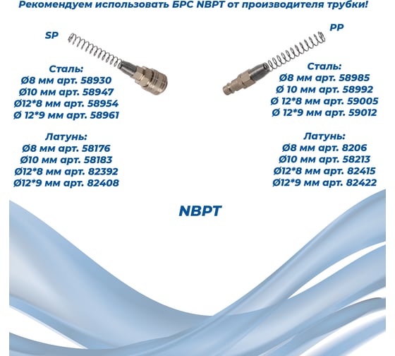 Шланг спиральный пневматический Профи 10х6.5 мм, 6 м, красный NBPT 58541