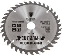 Диск пильный по дереву 160x22.23-20 мм, 36Т HEADROCK 697-010-16036222320