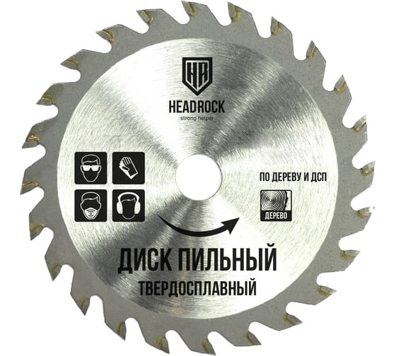 Диск пильный по дереву 160x32-30 мм, 24Т HEADROCK 697-010-160243230 1