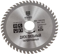 Диск пильный по дереву 125x22.23 мм, 48Т HEADROCK 697-010-125482223