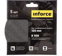 Круг шлифовальный на сетке (5 шт; 125 мм; K 100; картонный бокс) Inforce 11-01-300