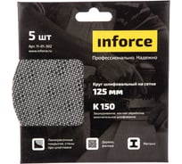 Круг шлифовальный на сетке (5 шт; 125 мм; K 150; картонный бокс) Inforce 11-01-302
