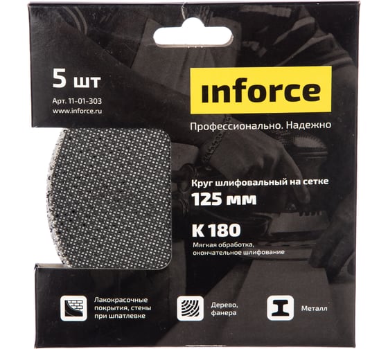 Круг шлифовальный на сетке (5 шт; 125 мм; K 180; картонный бокс) Inforce 11-01-303