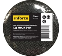 Круг шлифовальный на сетке (5 шт; 125 мм, K 240) Inforce 11-01-311