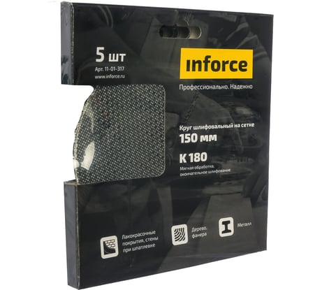 Круг шлифовальный на сетке (5 шт; 150 мм; K 180; картонный бокс) Inforce 11-01-317
