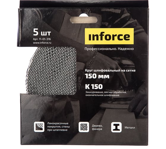 Круг шлифовальный на сетке (5 шт; 150 мм; K 150; картонный бокс) Inforce 11-01-316 1