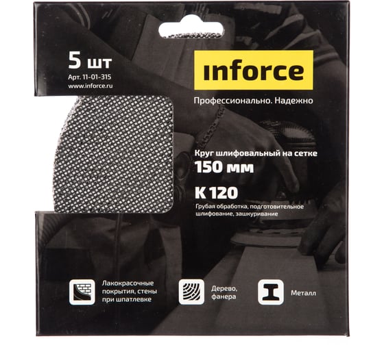 Круг шлифовальный на сетке (5 шт; 150 мм; K 120; картонный бокс) Inforce 11-01-315