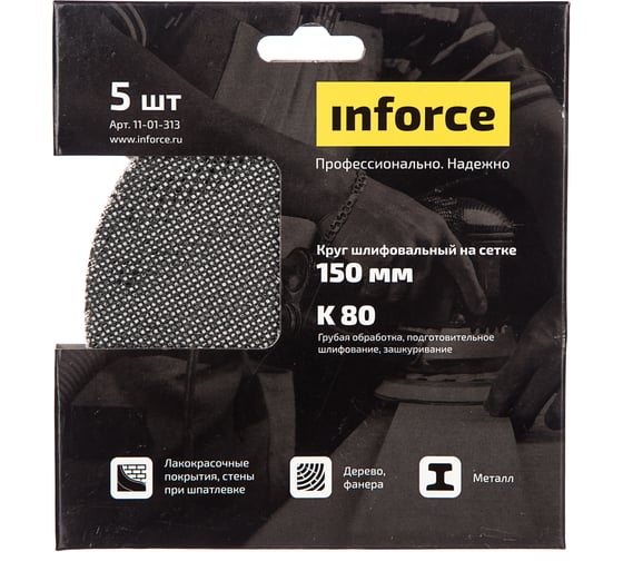 Круг шлифовальный на сетке (5 шт; 150 мм; K 80; картонный бокс) Inforce 11-01-313