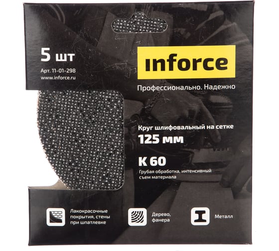 Круг шлифовальный на сетке (5 шт; 125 мм, K 60; картонный бокс) Inforce 11-01-298