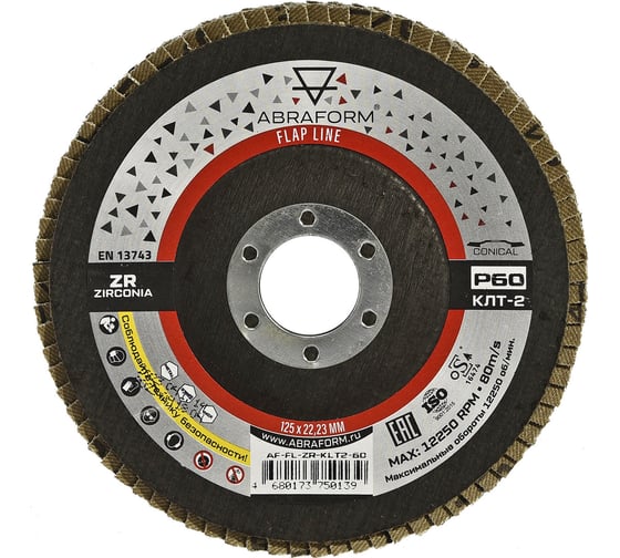 Круг лепестковый FlapLine ZR, 125 мм, P60, угловой ABRAFORM AF-FL-ZR-KLT2-60