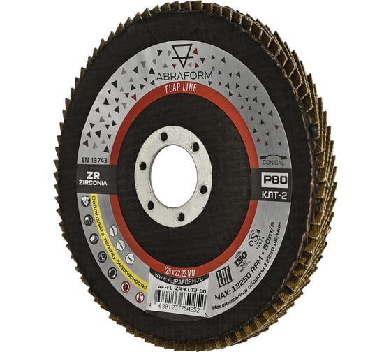 Круг лепестковый FlapLine ZR, 125 мм, P80, угловой ABRAFORM AF-FL-ZR-KLT2-80