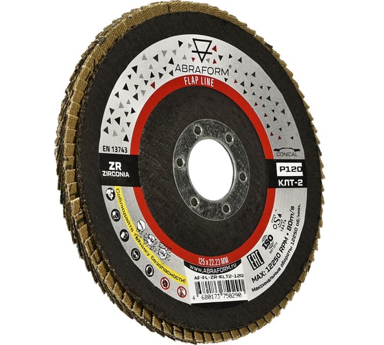 Круг лепестковый FlapLine ZR, 125 мм, P120, угловой ABRAFORM AF-FL-ZR-KLT2-120