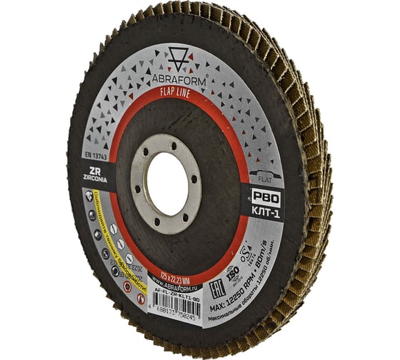 Круг лепестковый FlapLine ZR, 125 мм, P80, прямой ABRAFORM AF-FL-ZR-KLT1-80