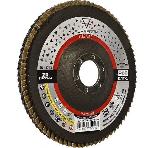 Круг лепестковый FlapLine ZR, 125 мм, P80, прямой ABRAFORM AF-FL-ZR-KLT1-80