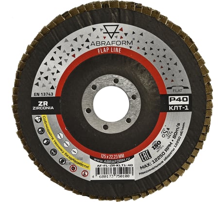 Круг лепестковый FlapLine ZR, 125 мм, P40, прямой ABRAFORM AF-FL-ZR-KLT1-40