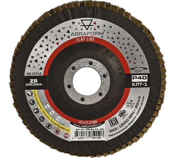 Круг лепестковый FlapLine ZR, 125 мм, P40, прямой ABRAFORM AF-FL-ZR-KLT1-40
