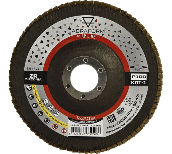 Круг лепестковый FlapLine ZR, 125 мм, P100, прямой ABRAFORM AF-FL-ZR-KLT1-100 1